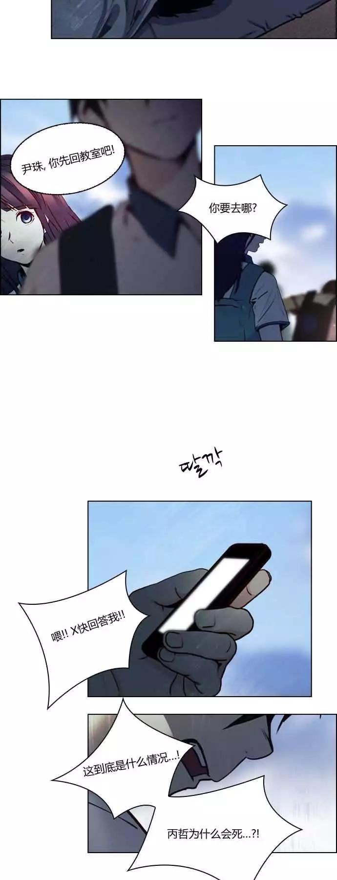 《Dice》第16章 第28页
