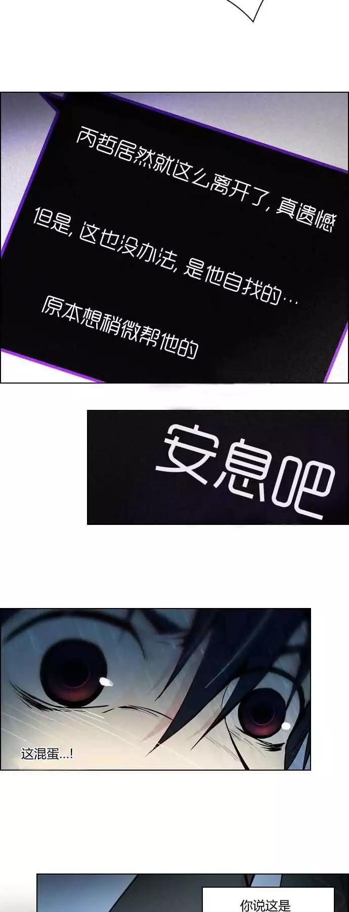 《Dice》第16章 第29页
