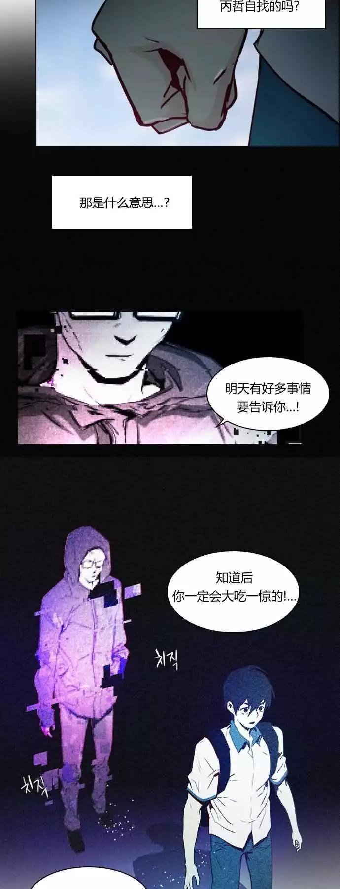 《Dice》第16章 第30页