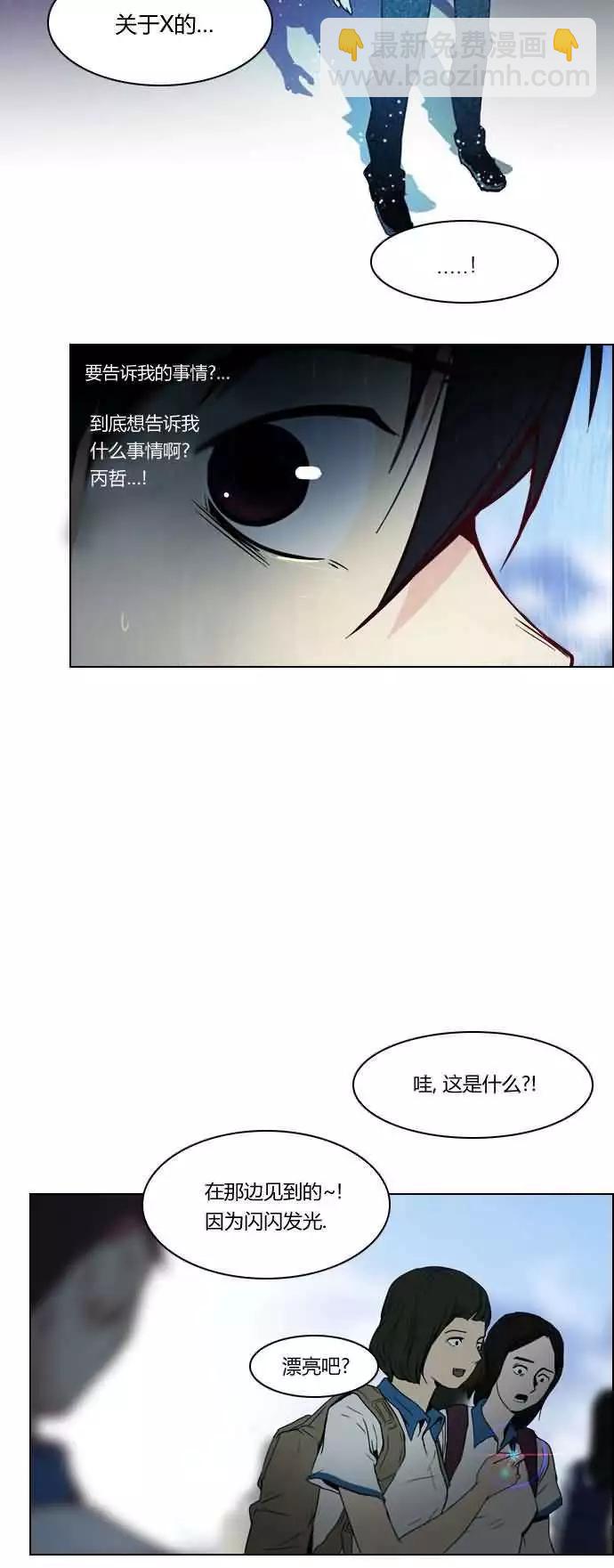 《Dice》第16章 第31页