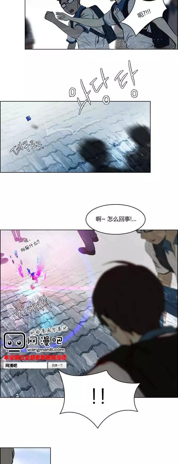 《Dice》第16章 第34页