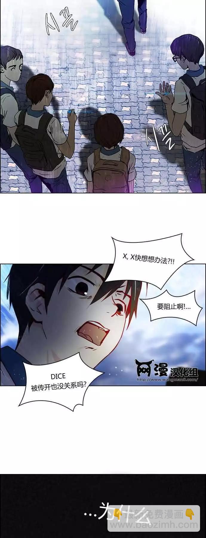 《Dice》第16章 第38页