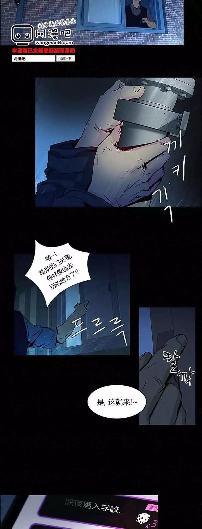 《Dice》第16章 第3页