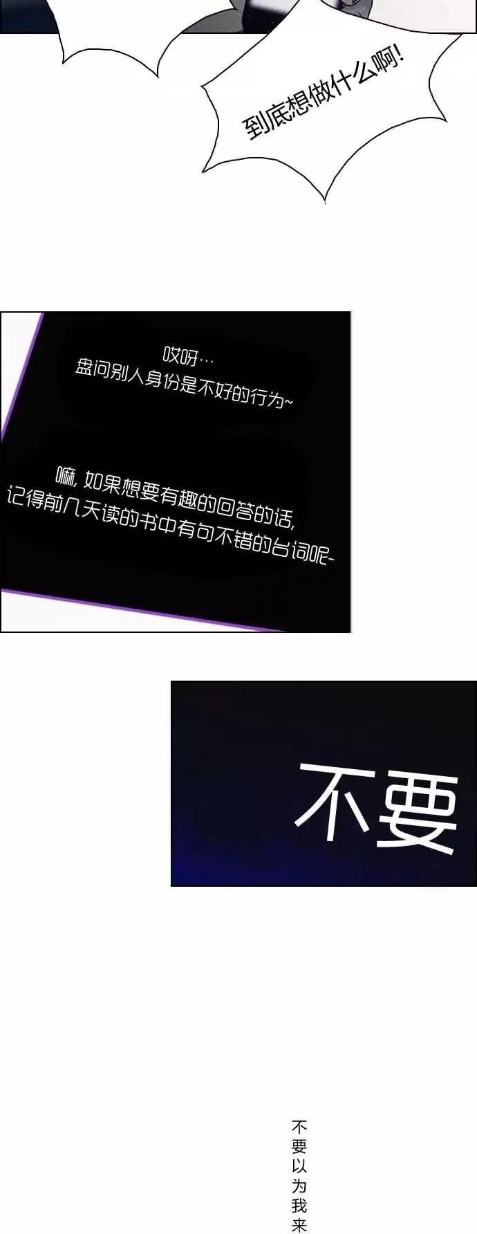 《Dice》第16章 第40页
