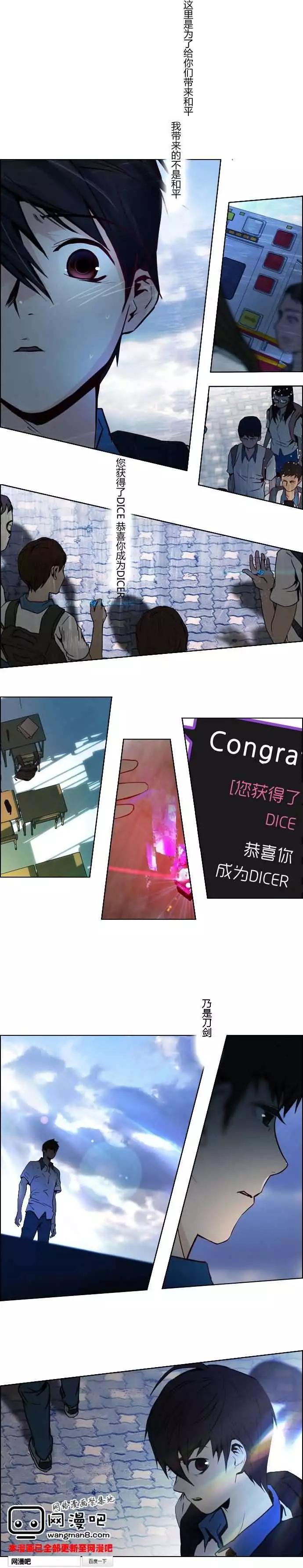 《Dice》第16章 第41页