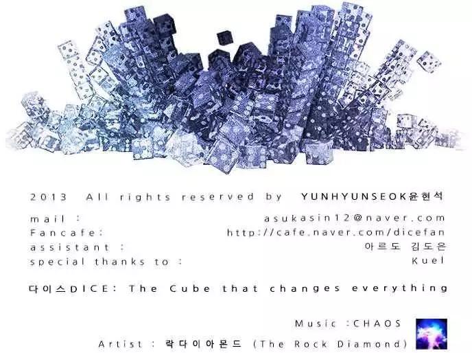 《Dice》第16章 第43页