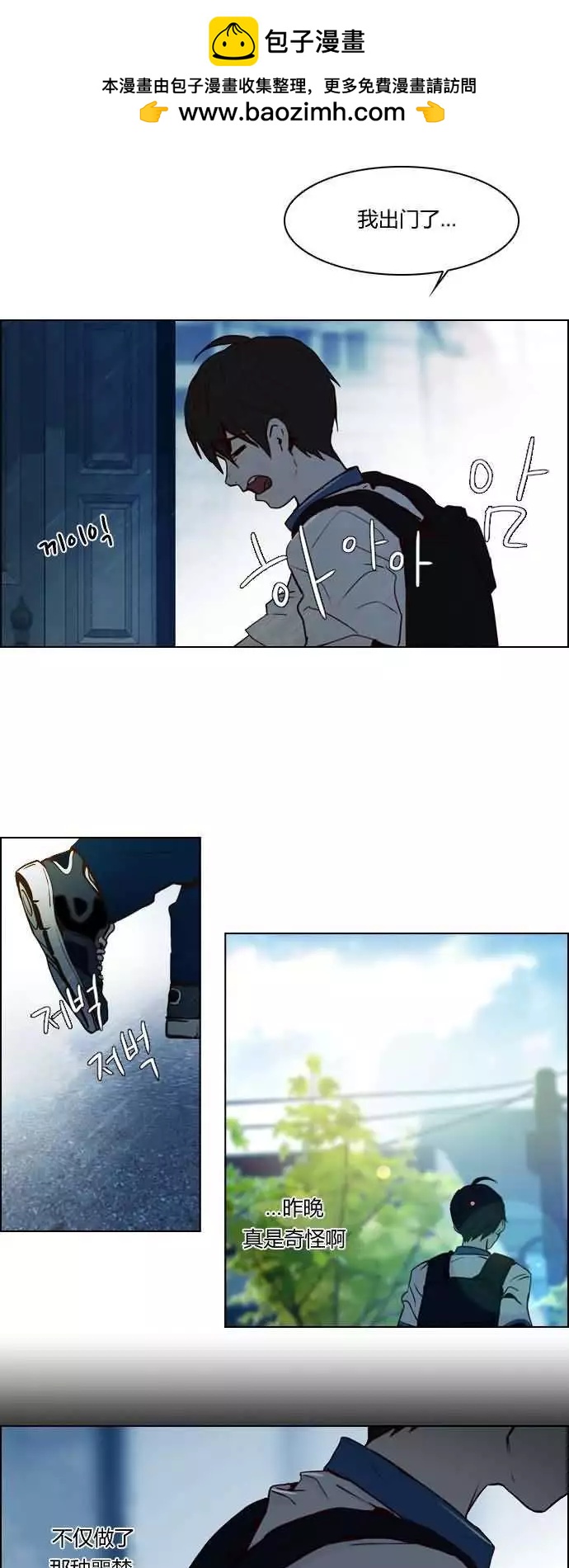 《Dice》第16章 第6页