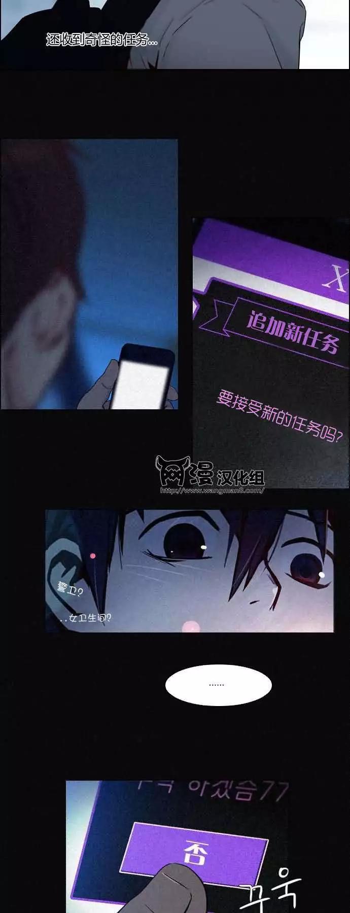 《Dice》第16章 第7页