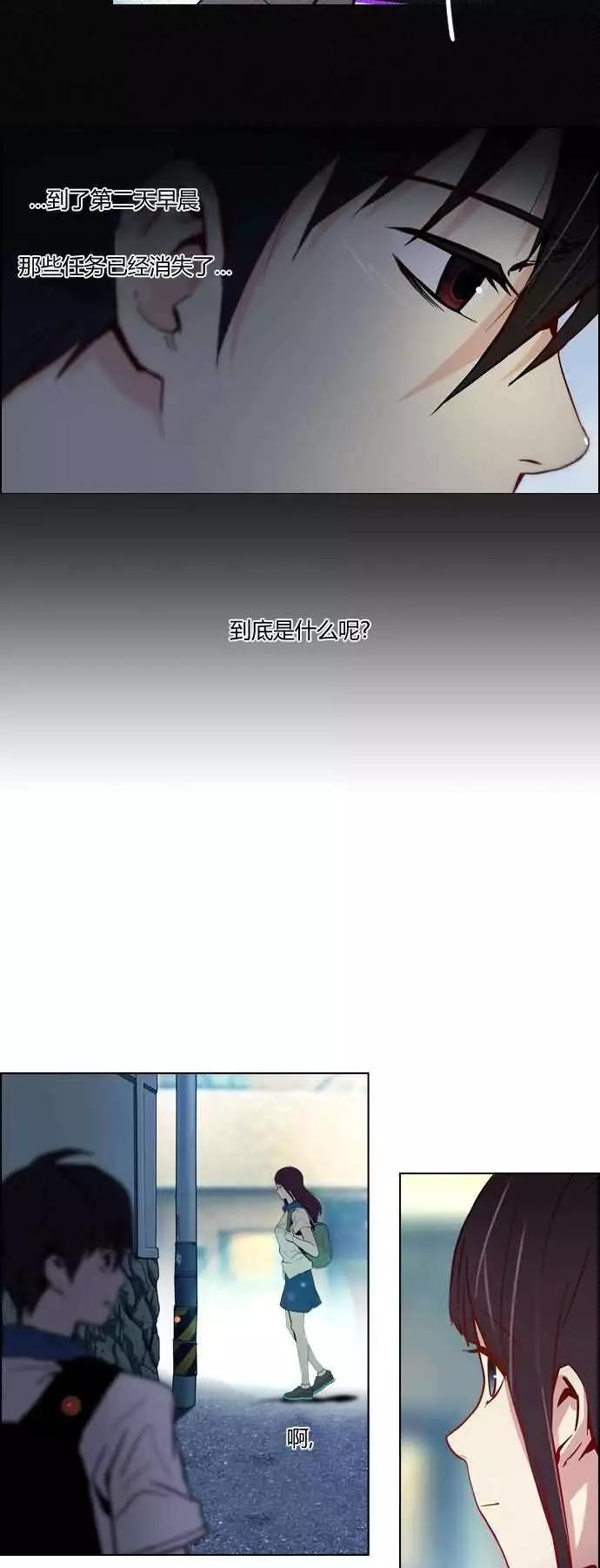 《Dice》第16章 第8页