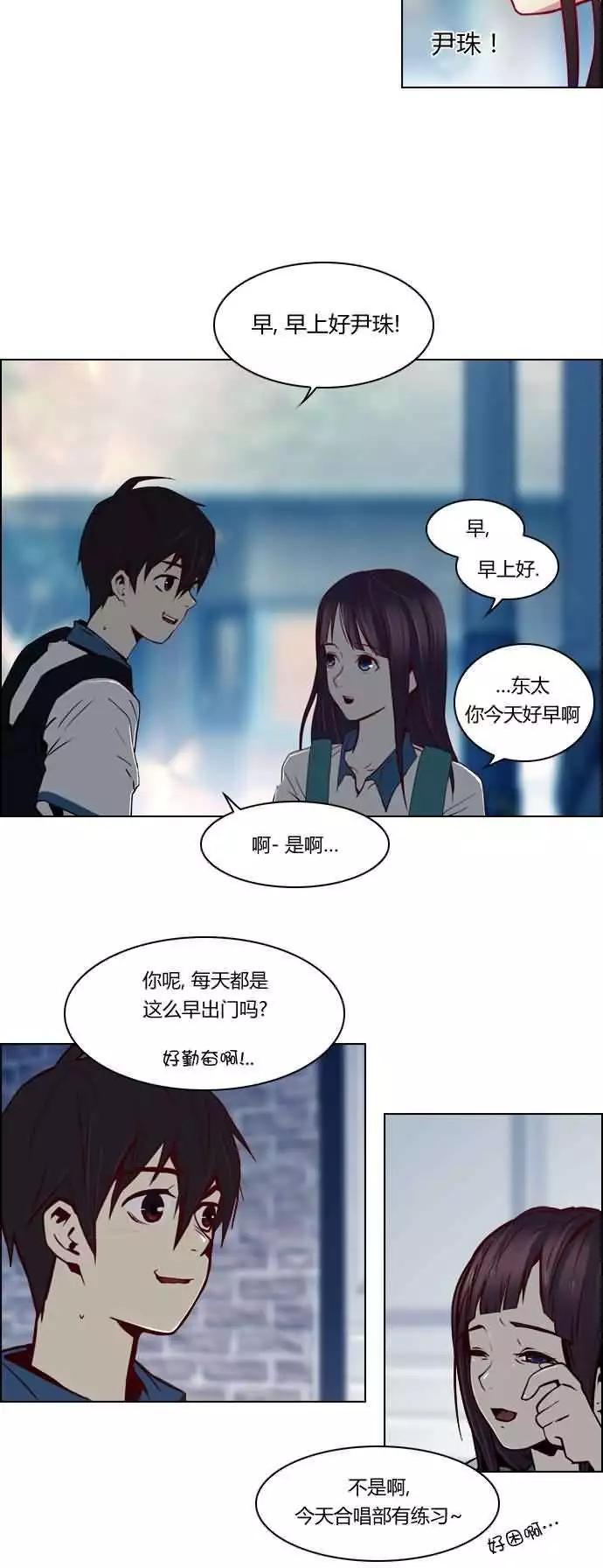 《Dice》第16章 第9页