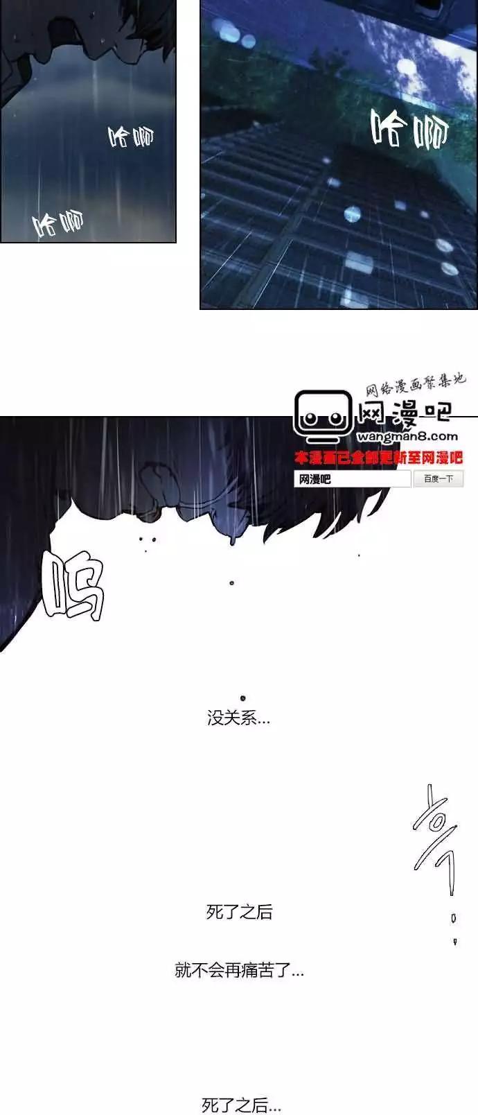 《Dice》第13章 第10页