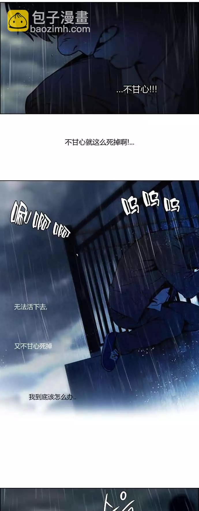 《Dice》第13章 第12页