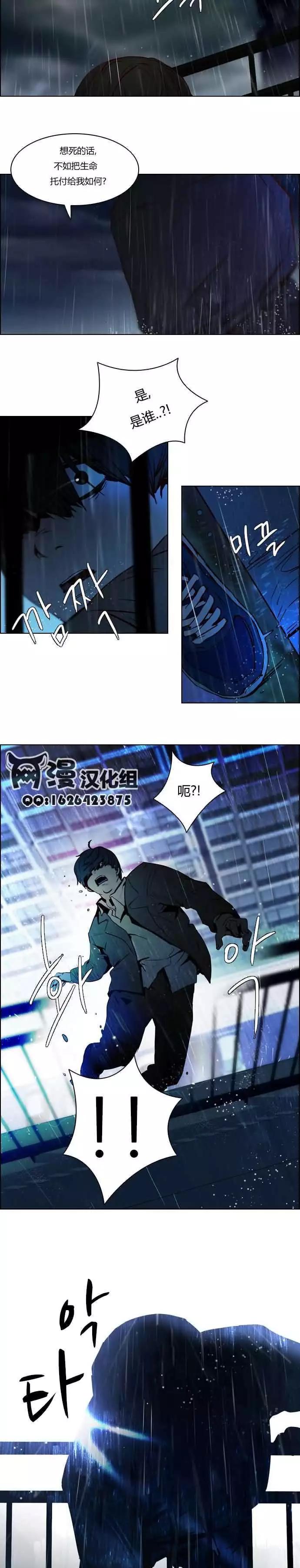 《Dice》第13章 第13页