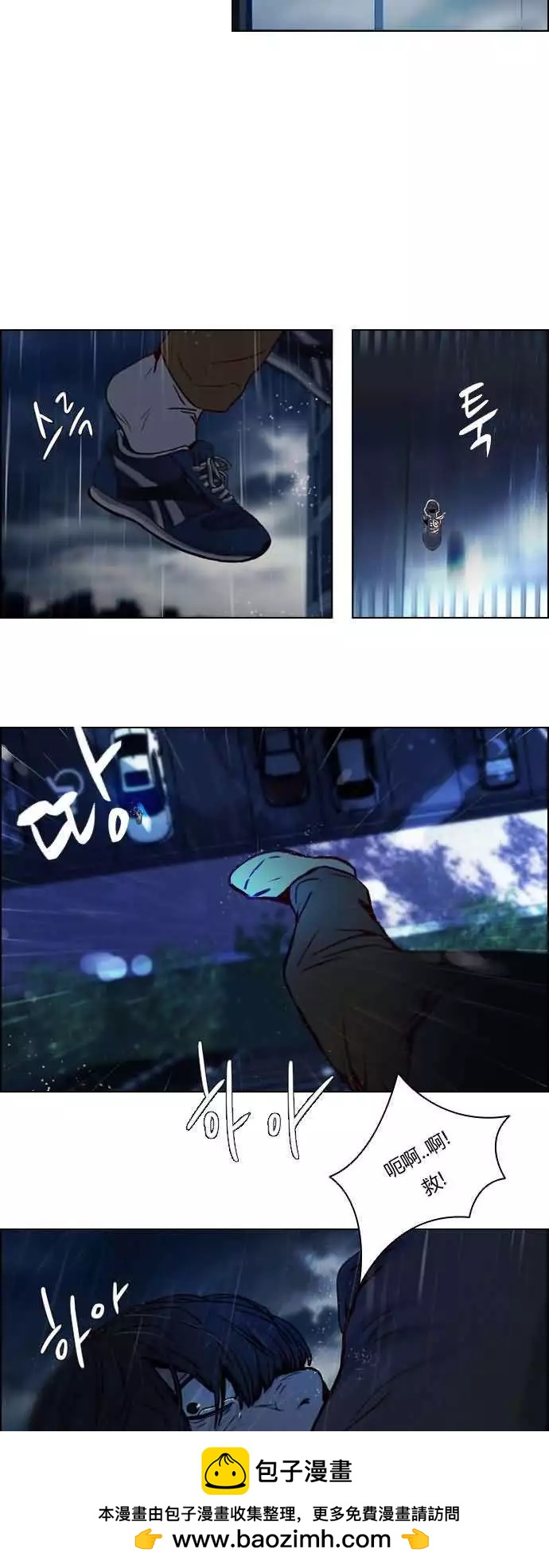 《Dice》第13章 第15页