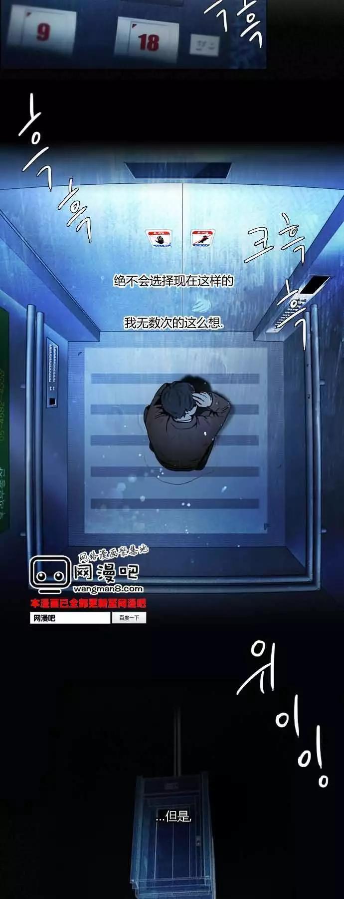 《Dice》第13章 第4页