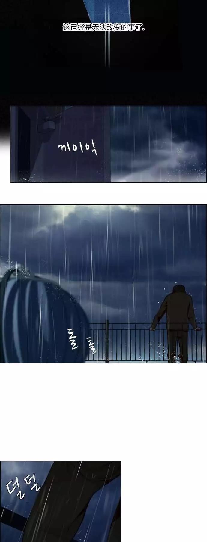 《Dice》第13章 第5页