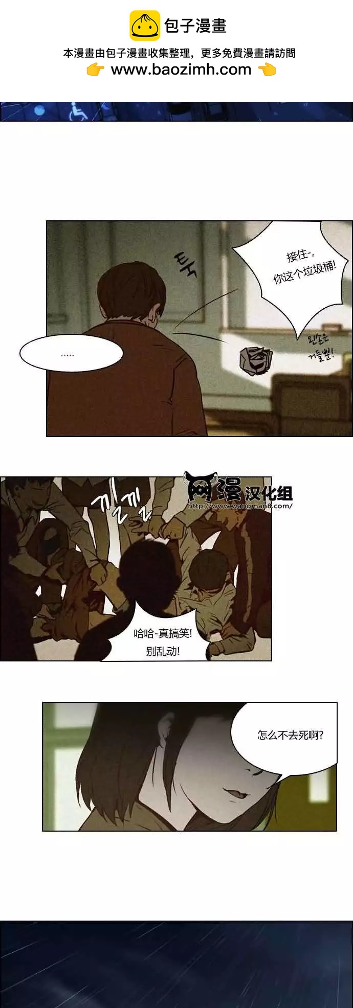 《Dice》第13章 第7页