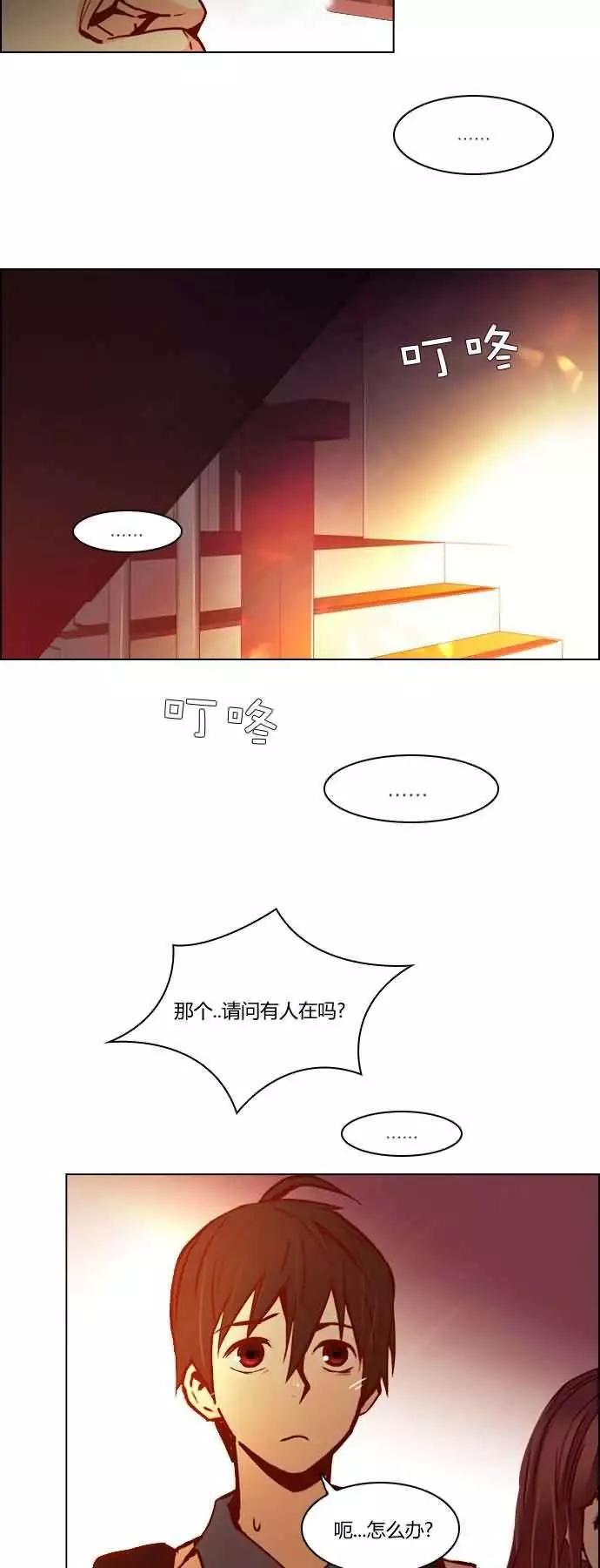 《Dice》第18章 第10页