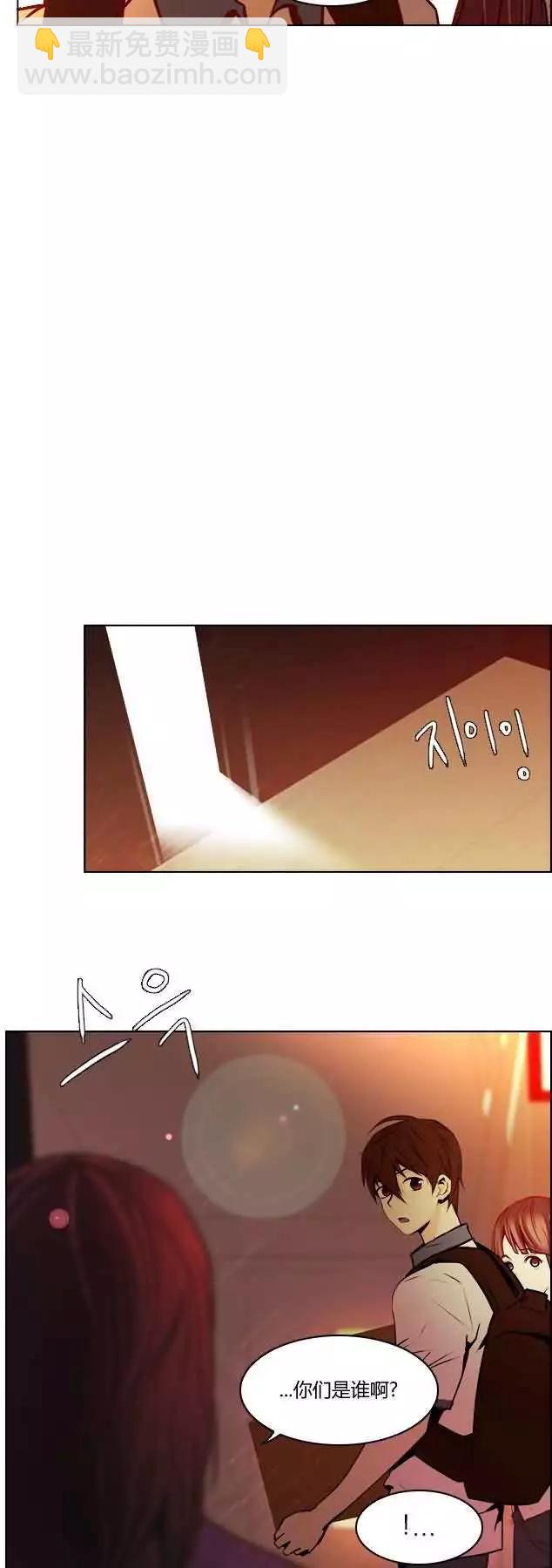 《Dice》第18章 第11页