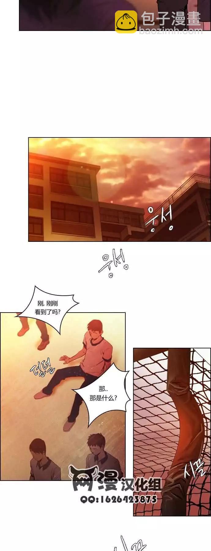 《Dice》第18章 第12页