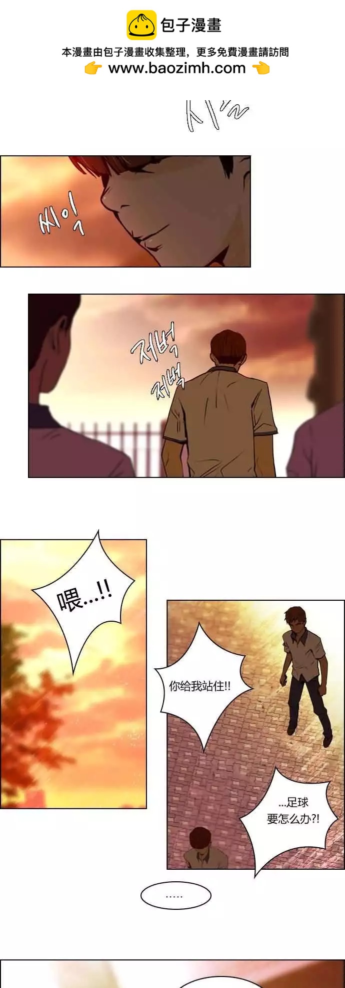 《Dice》第18章 第13页