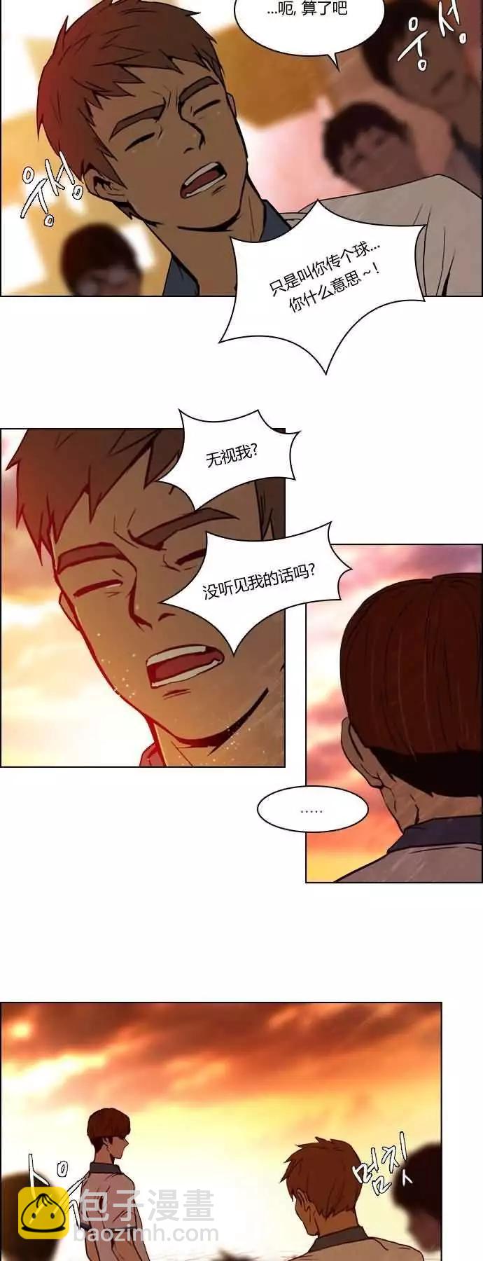 《Dice》第18章 第14页