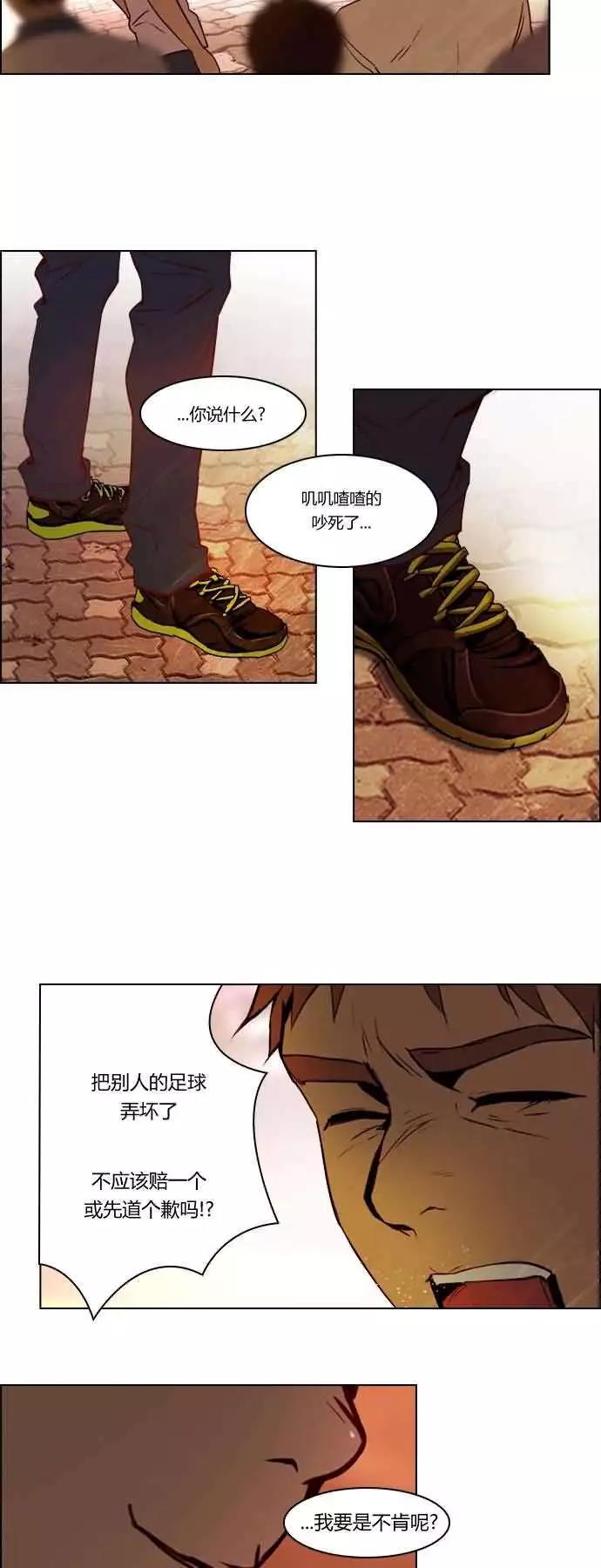 《Dice》第18章 第15页
