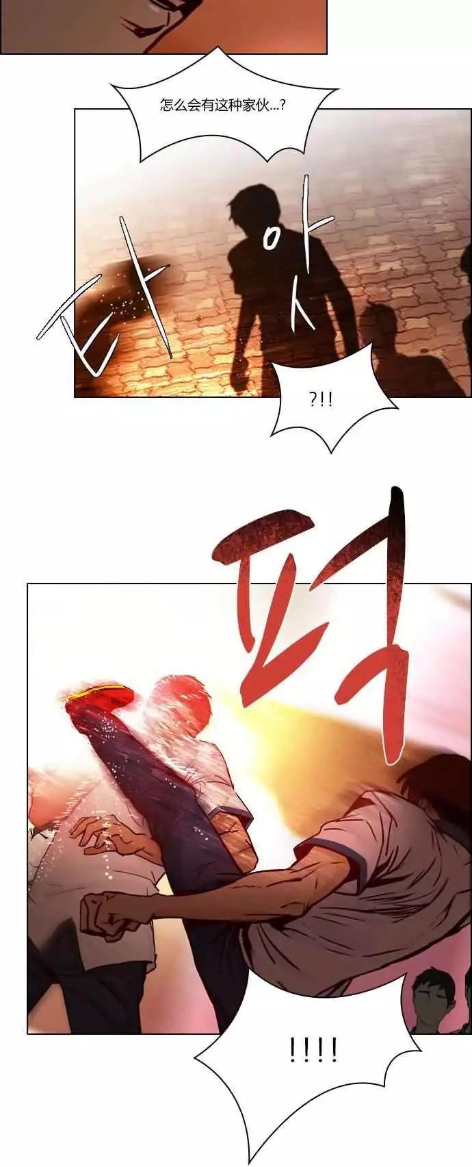 《Dice》第18章 第16页