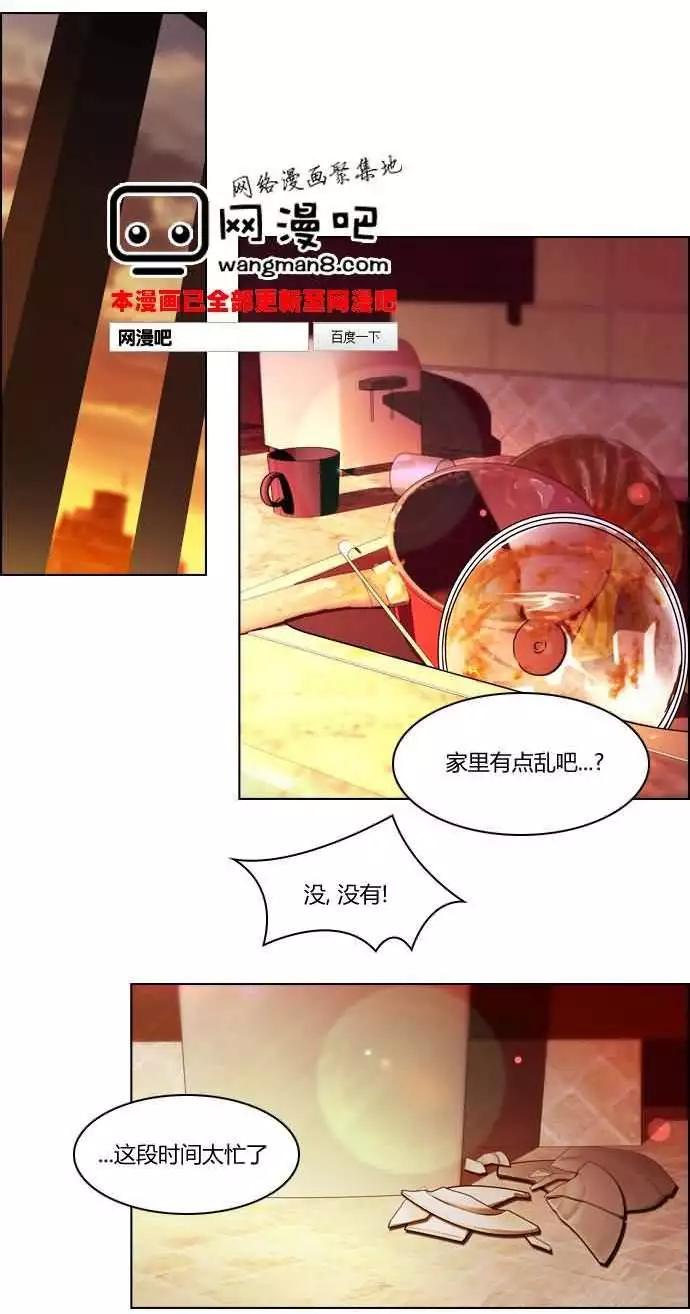 《Dice》第18章 第17页