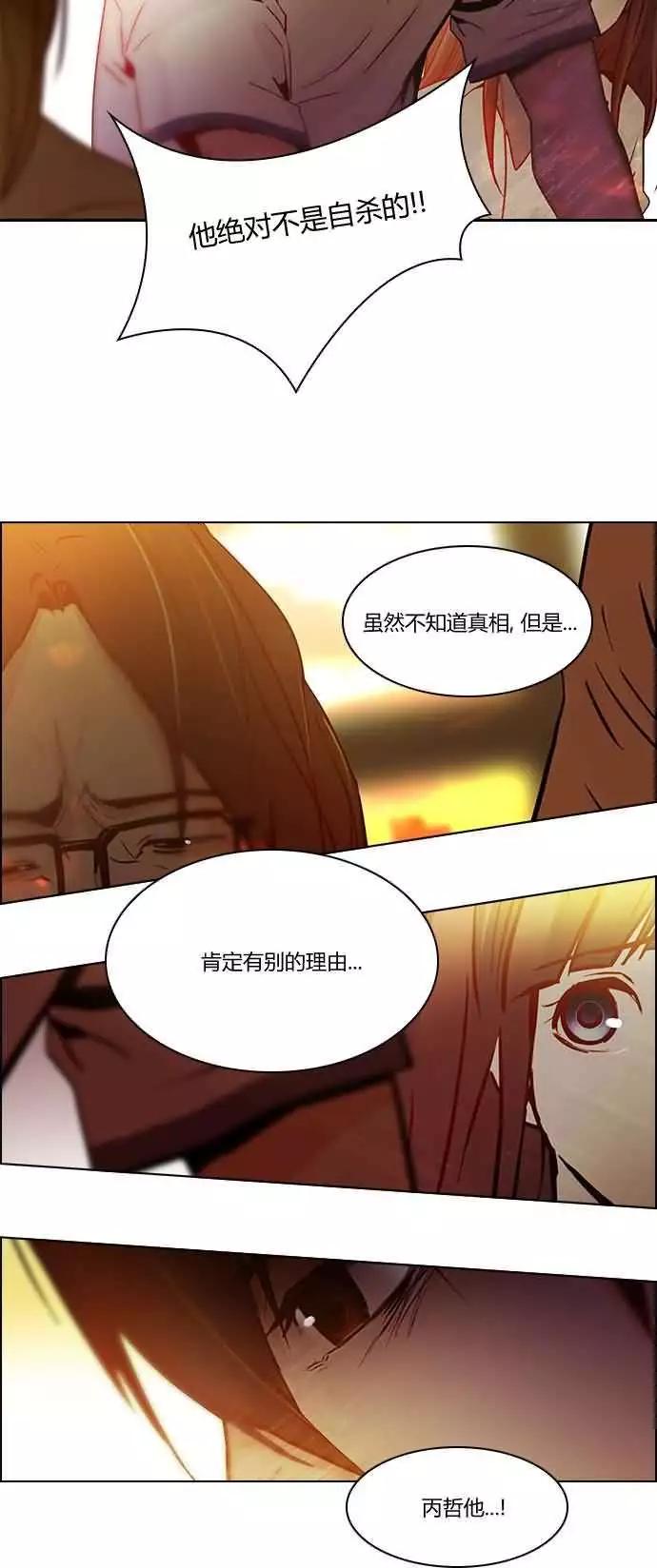 《Dice》第18章 第21页