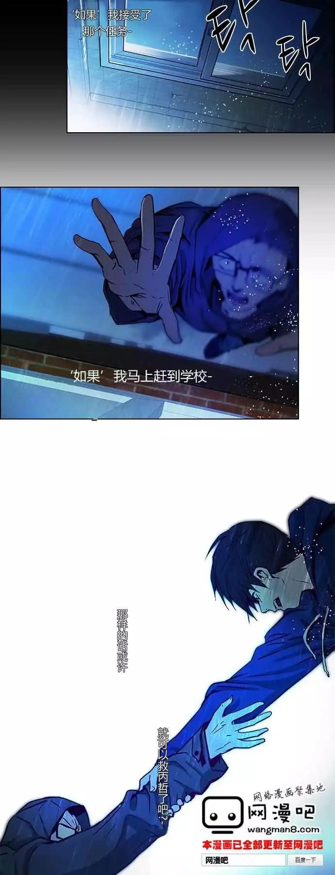 《Dice》第18章 第23页