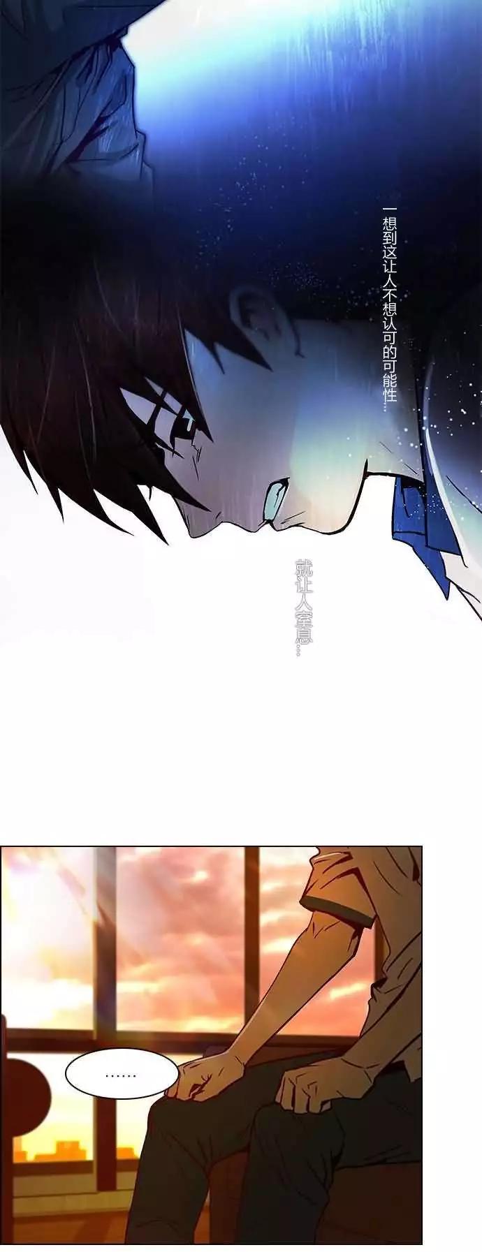 《Dice》第18章 第24页