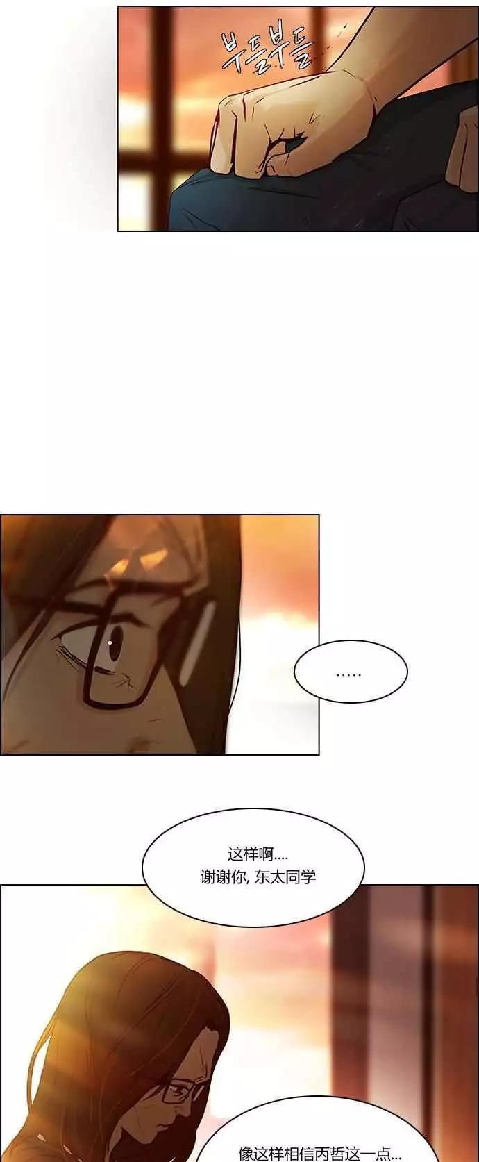 《Dice》第18章 第25页