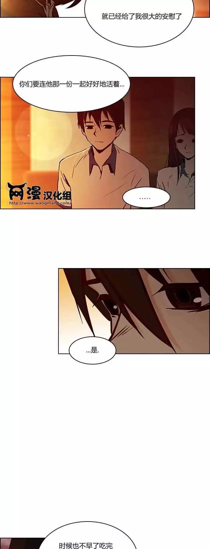 《Dice》第18章 第26页