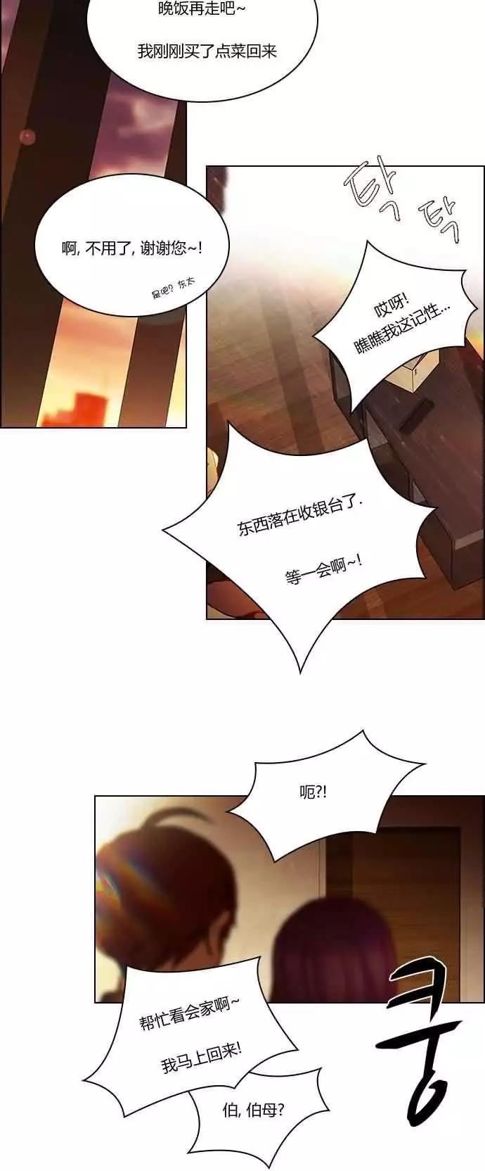 《Dice》第18章 第27页