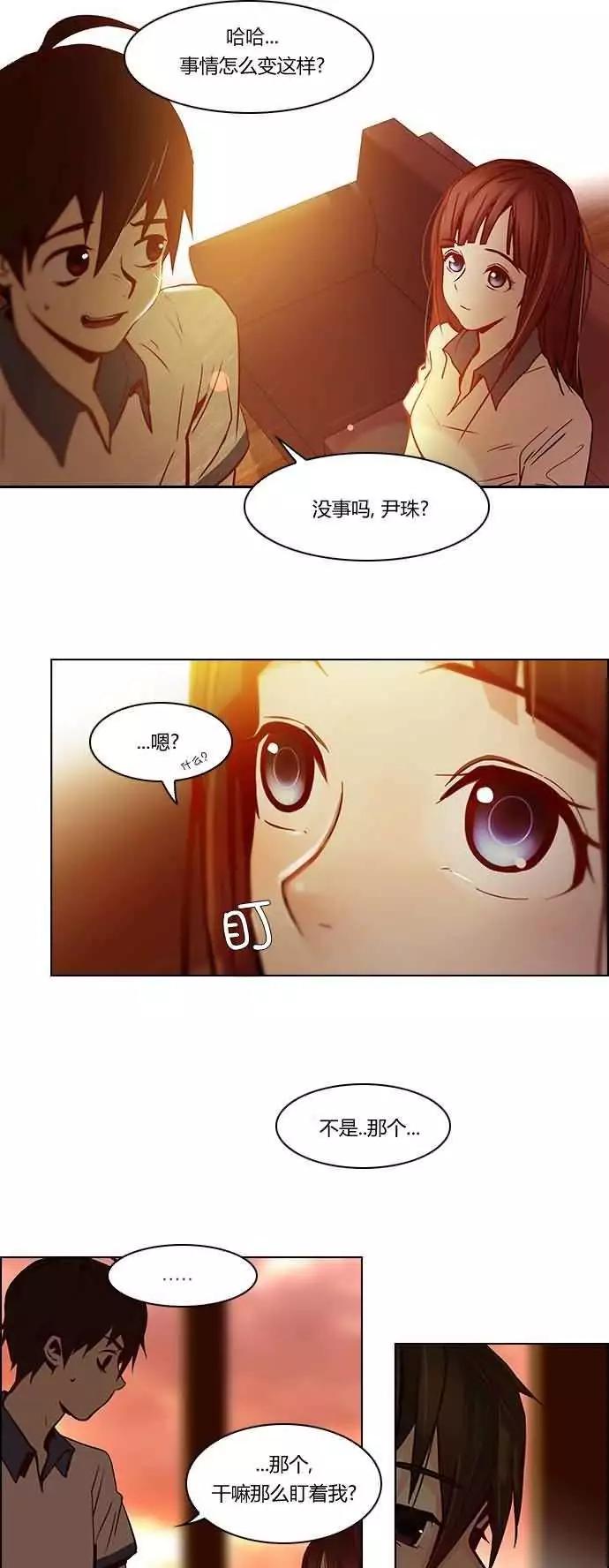 《Dice》第18章 第28页