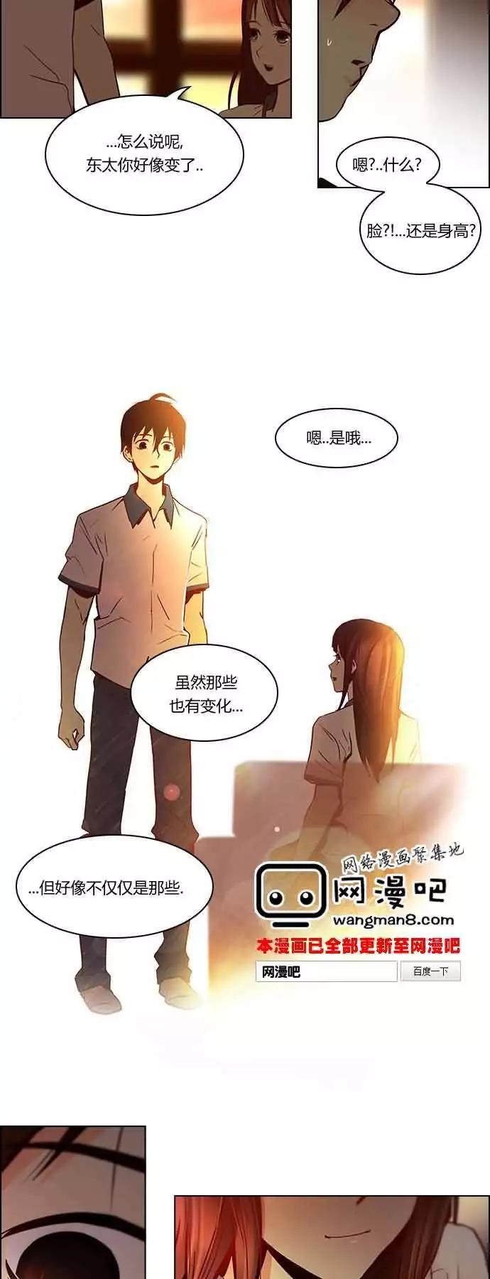 《Dice》第18章 第29页