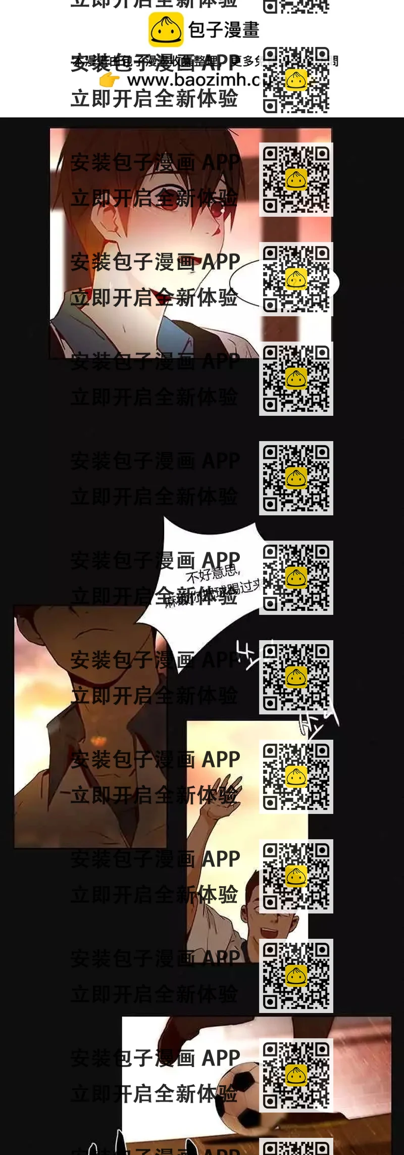 《Dice》第18章 第2页