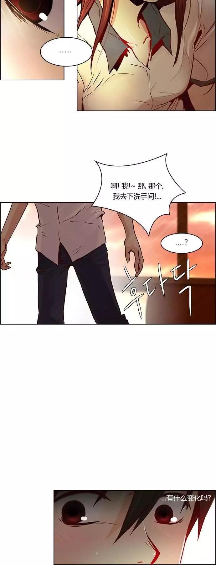 《Dice》第18章 第30页