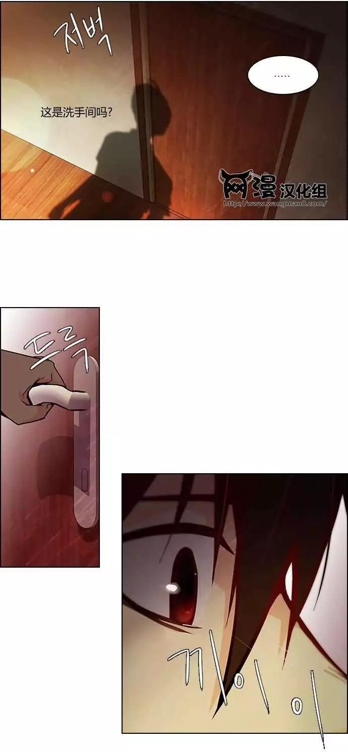 《Dice》第18章 第31页