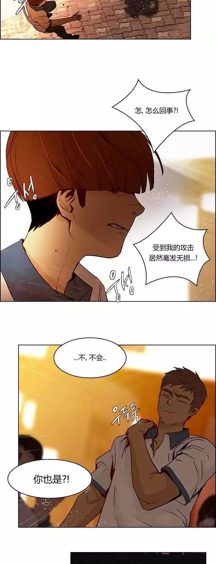 《Dice》第18章 第34页