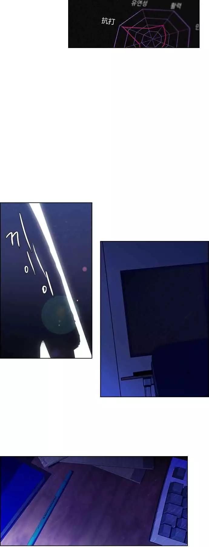 《Dice》第18章 第35页