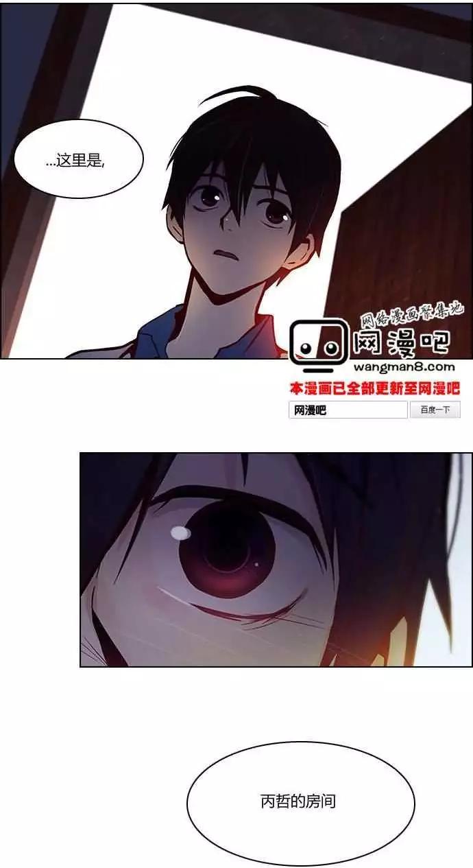 《Dice》第18章 第36页