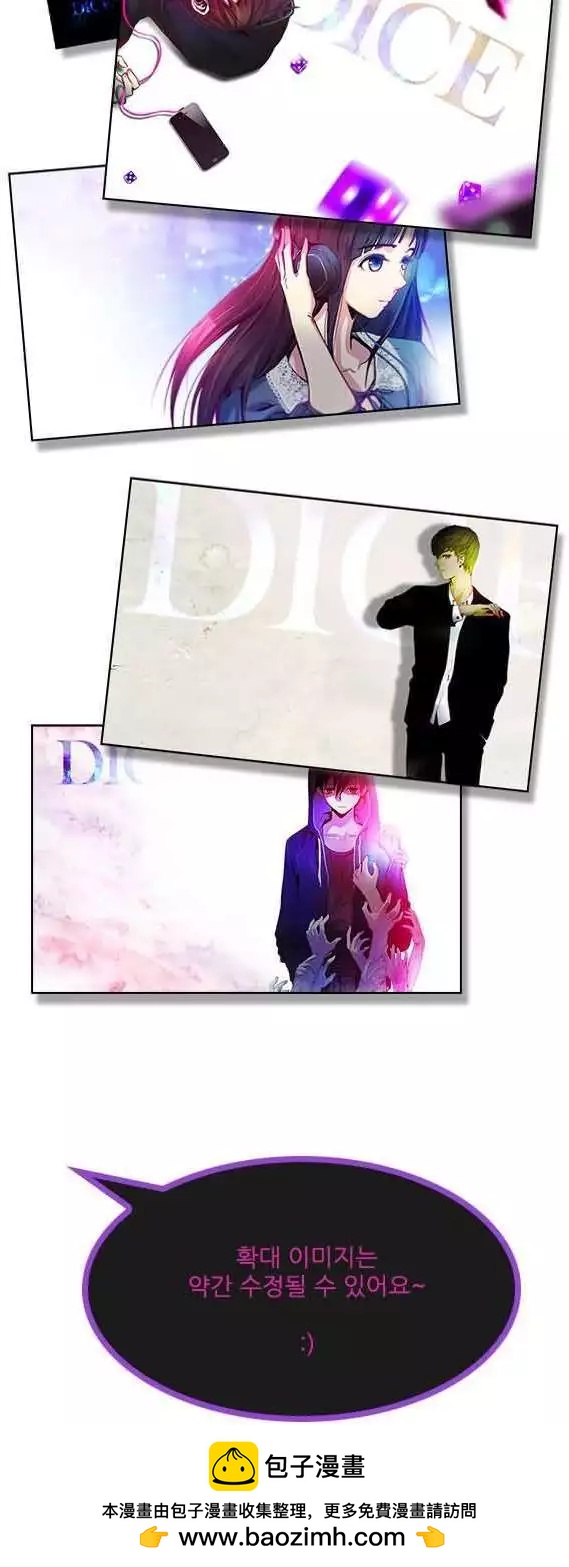《Dice》第18章 第39页
