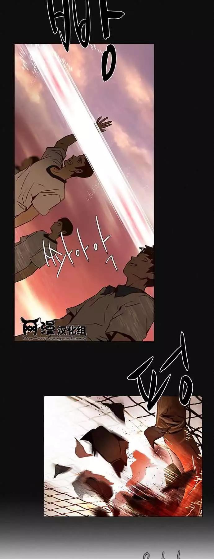 《Dice》第18章 第3页
