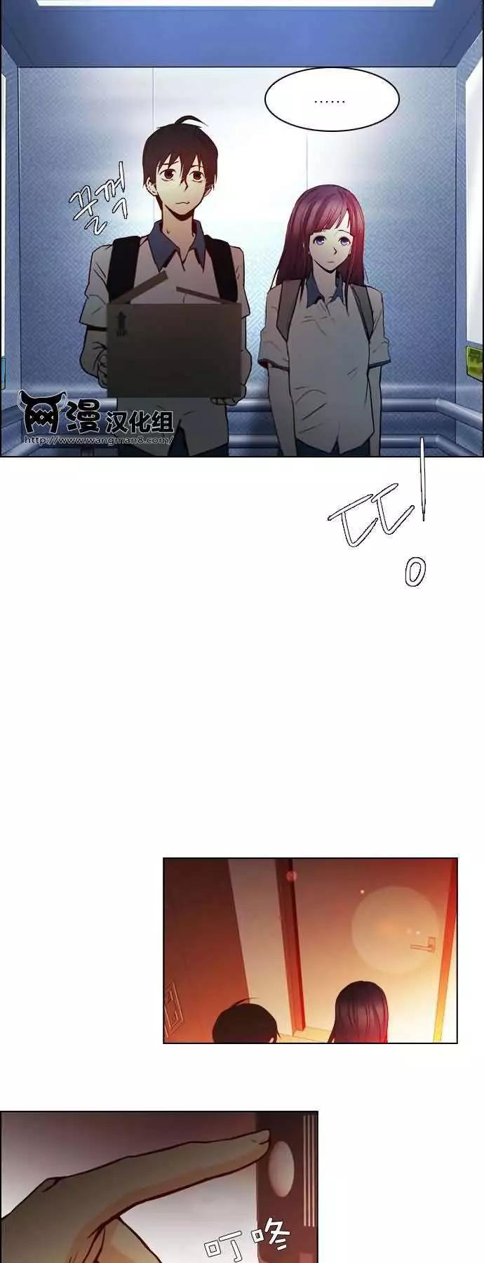 《Dice》第18章 第9页