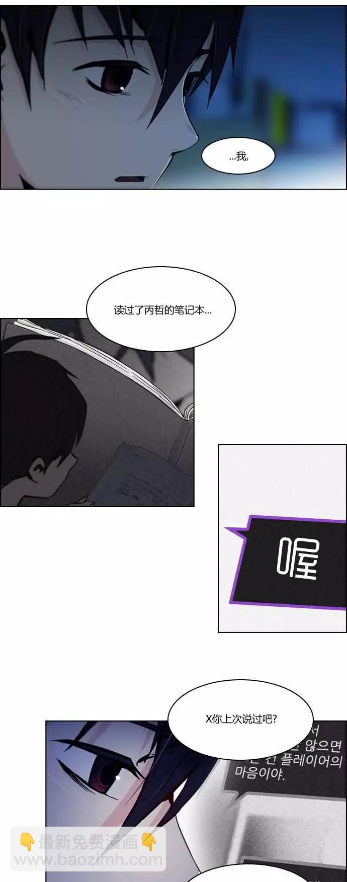 《Dice》第20章 第10页