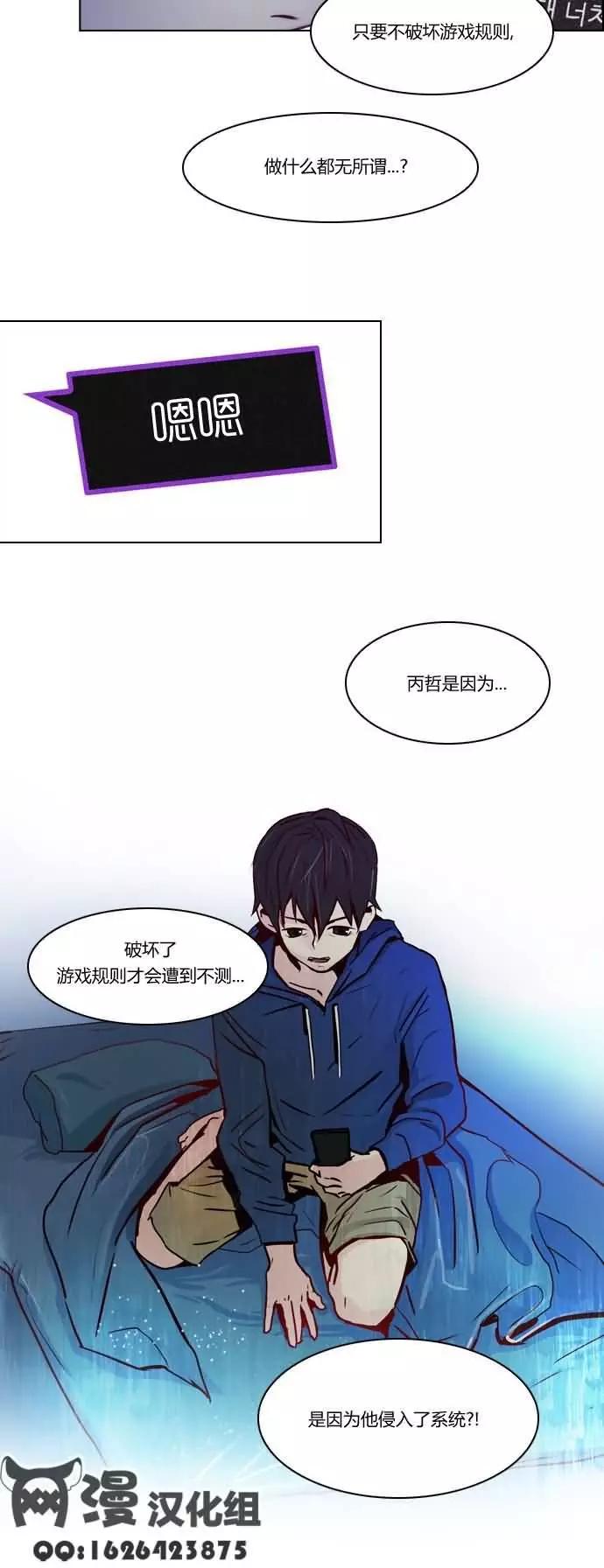 《Dice》第20章 第11页