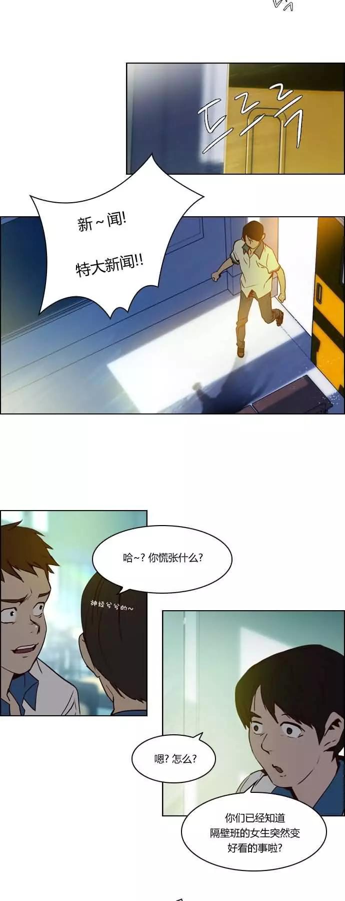 《Dice》第20章 第19页