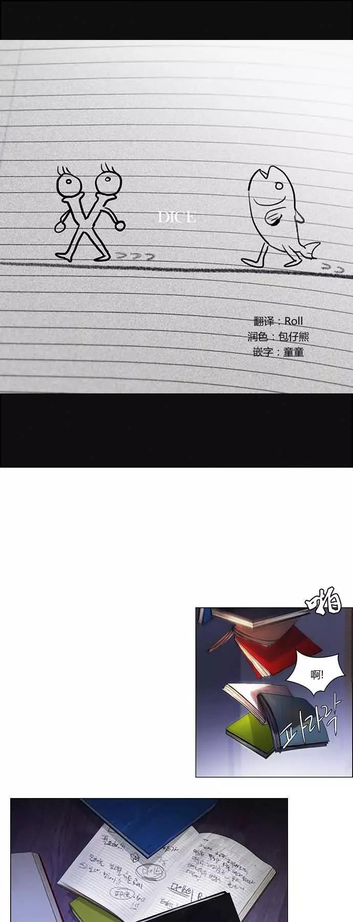 《Dice》第20章 第1页